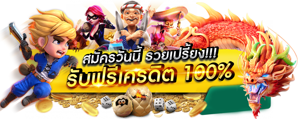 EMPIREWAY เล่นง่าย จ่ายจริง ไม่มีขั้นต่ำ